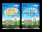 家庭海报