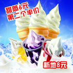 冰淇淋