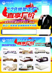 帝标家居