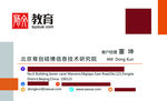 师文教育