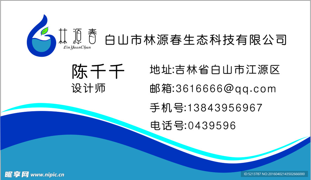 生态
