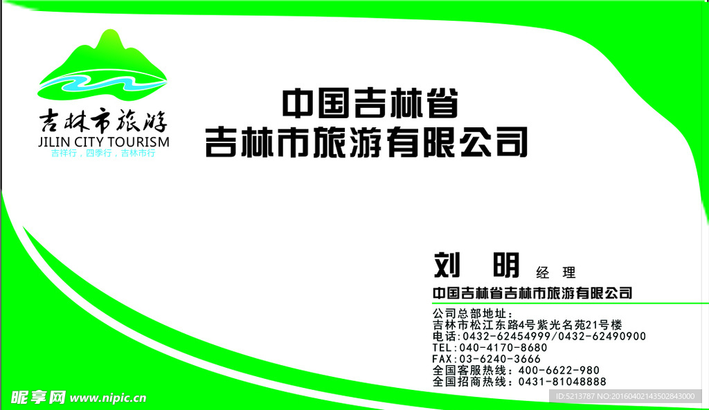 刘明