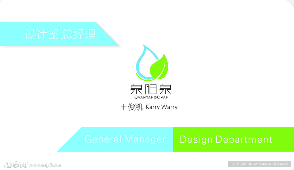 王俊凯