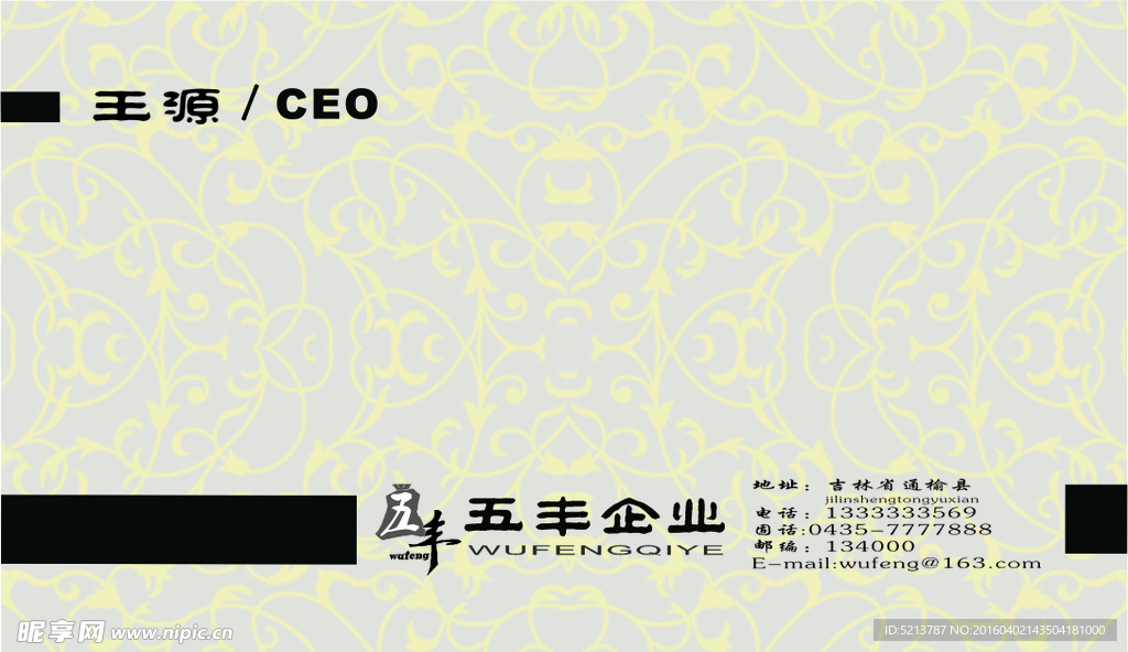 王源