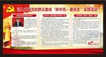 群众路线
