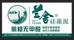 硅藻泥