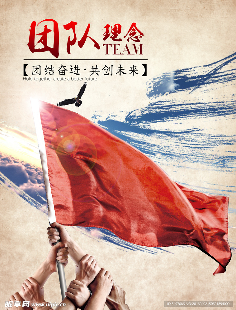 公司企业文化之团队理念