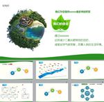 绿色PPT   环保PPT