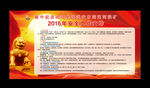 企业工作安排