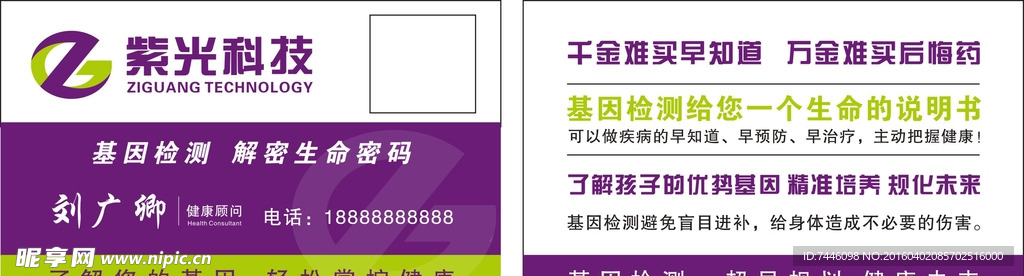 紫光科技