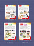 党建 展板