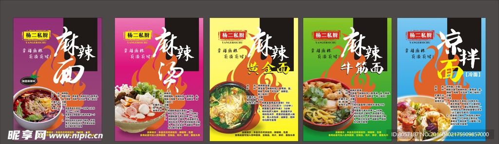 麻辣烫包装