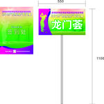 高尔夫球海报 举牌
