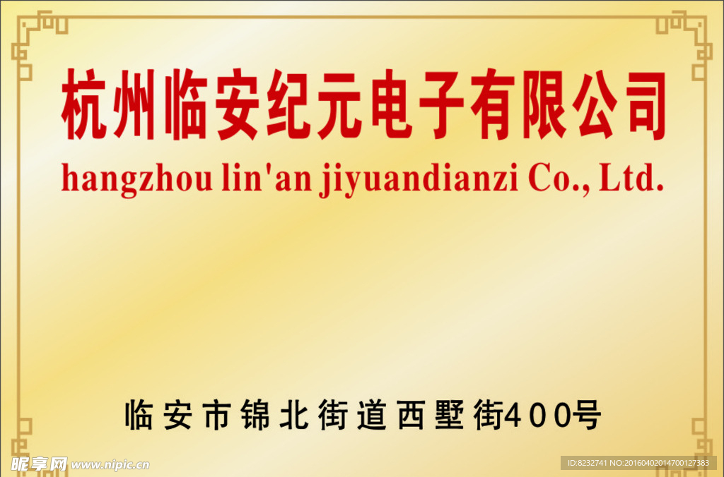 公司牌 砂金牌 奖牌 金属牌