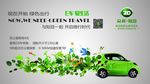 知豆汽车 ZD 电动微轿