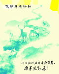 保护稀有物种