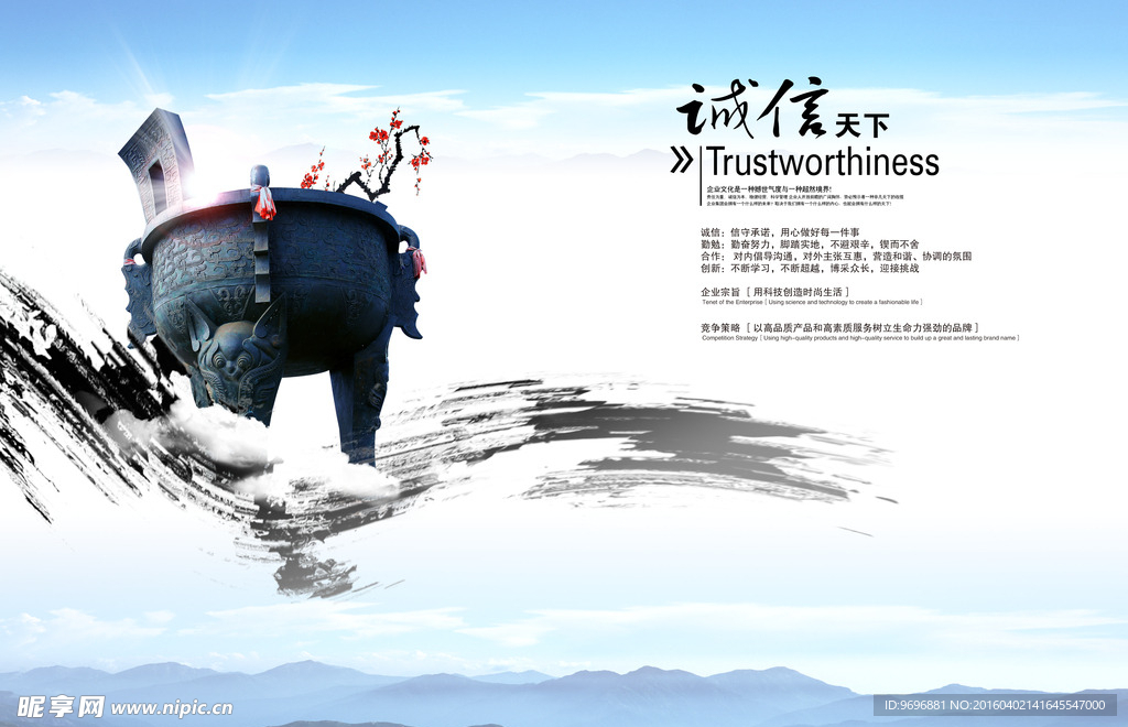企业手册