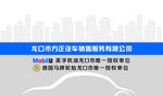 汽修名片