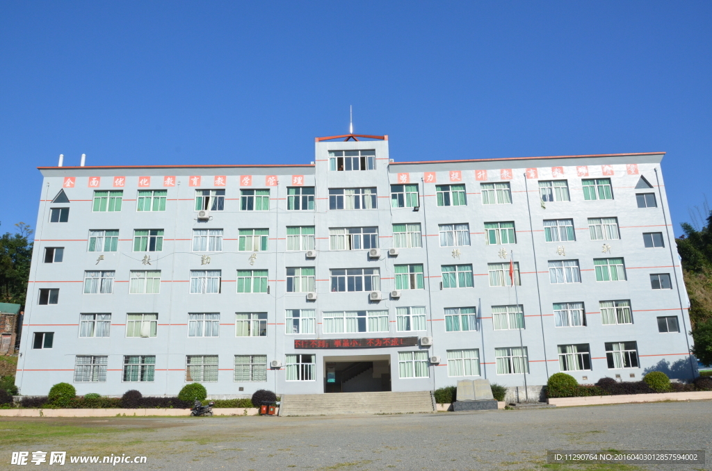 龙安中学