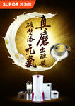 豆浆机海报