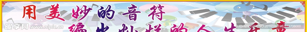 电子琴房标语