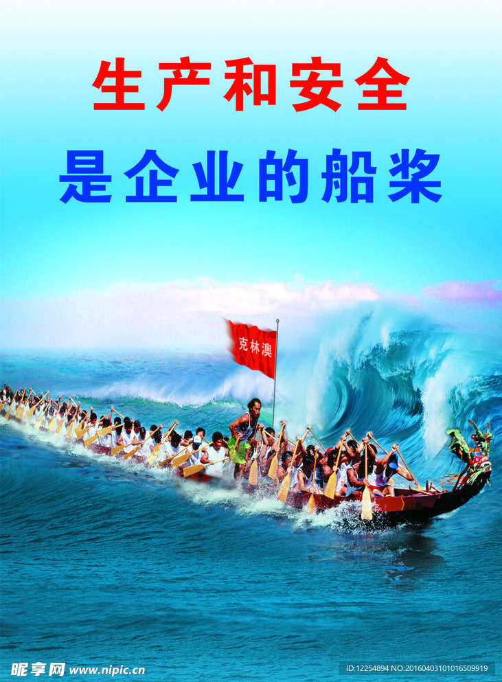 安全