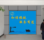 航道站背景墙