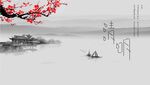 清明水墨图