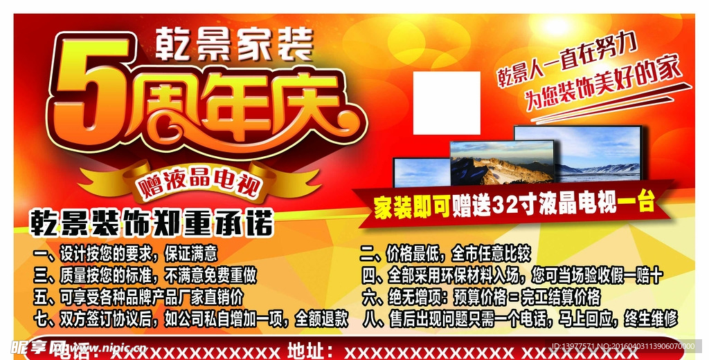 店庆5周年