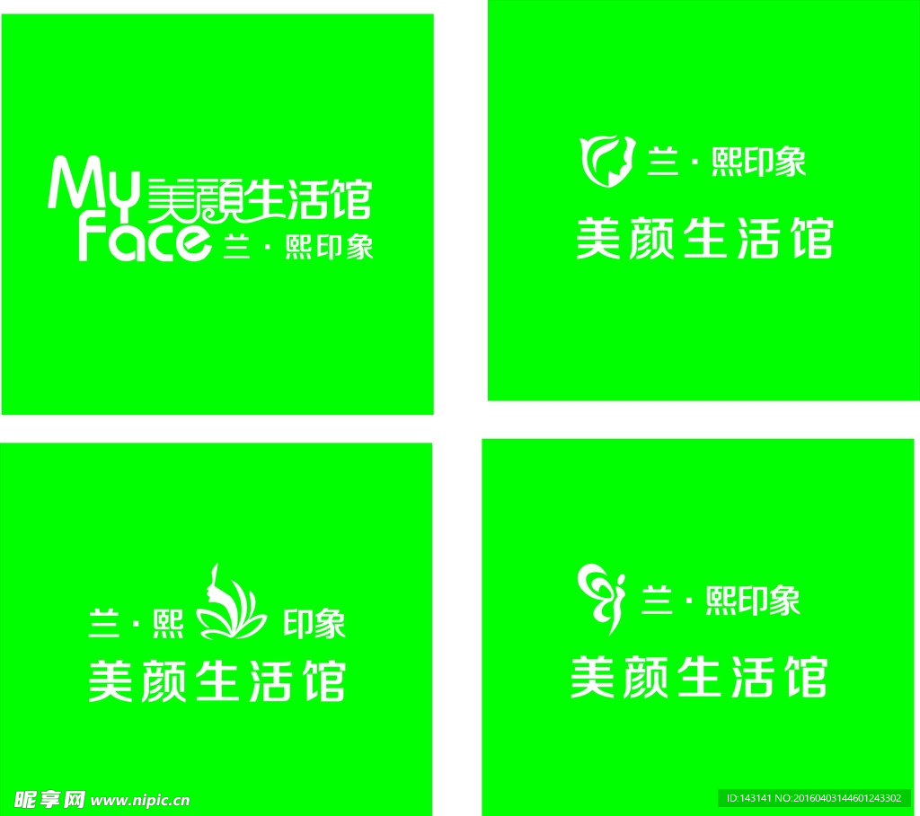 美容 标志设计