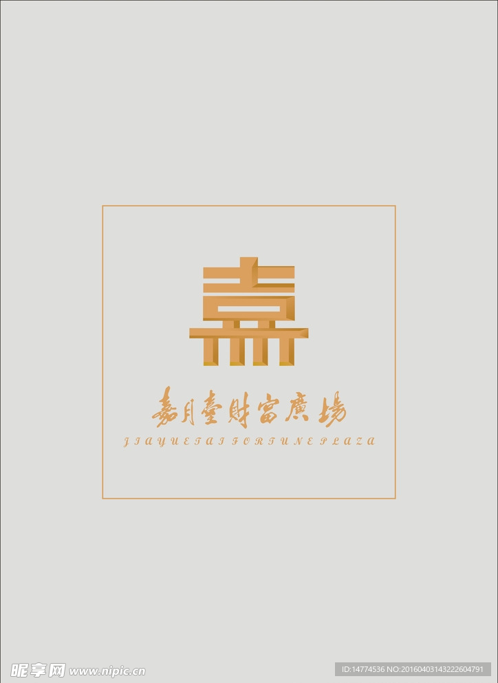 矢量Logo 嘉月台财富广场