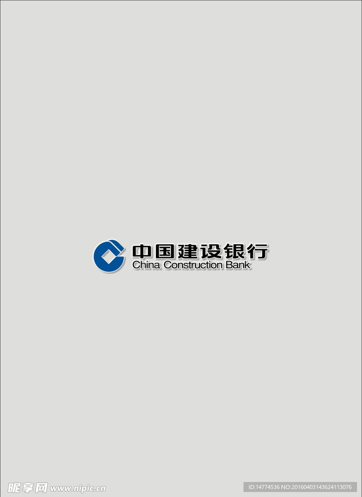 矢量Logo 中国建设银行