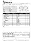 车辆联单