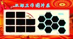 双拥共建图片展