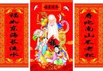 饭店 福寿