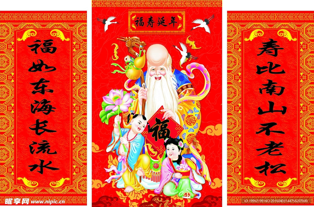饭店 福寿