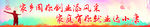 青湖灯桥公益广告