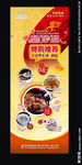 餐饮展架