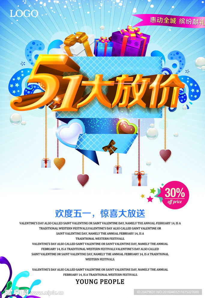 五一
