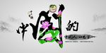 中国 美食 营养 展板 灯箱