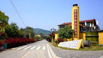 书堂山欧阳询文化园