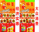 餐饮灯箱