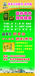 苗多宝