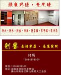 创客铝合金家具名片设计