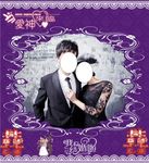 结婚海报设计