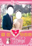 结婚海报设计