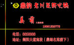 火锅名片