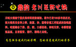 火锅名片反面