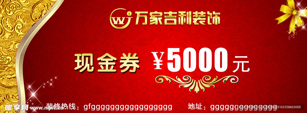 现金券