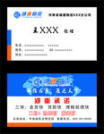 诚通物流名片